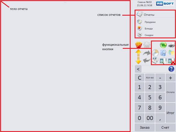C:\Users\vasilcov.RBSOFT\Desktop\RestHelp\�74.png