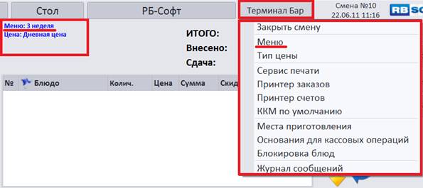 C:\Users\vasilcov.RBSOFT\Desktop\RestHelp\�99.png