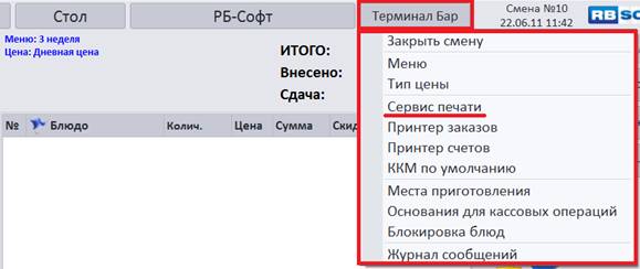 C:\Users\vasilcov.RBSOFT\Desktop\RestHelp\�103.png