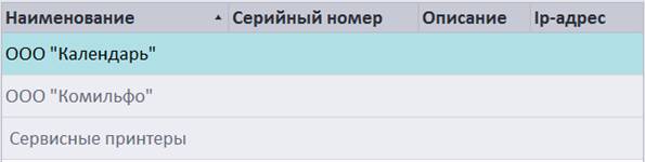 C:\Users\vasilcov.RBSOFT\Desktop\RestHelp\�104.png
