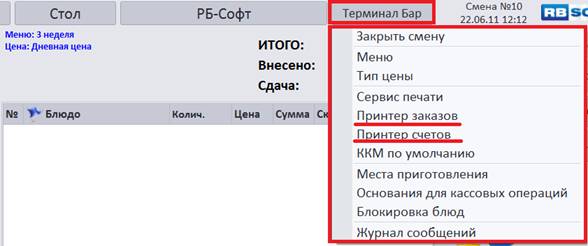 C:\Users\vasilcov.RBSOFT\Desktop\RestHelp\�106.png