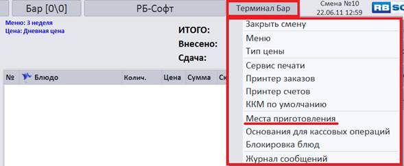 C:\Users\vasilcov.RBSOFT\Desktop\RestHelp\�109.png