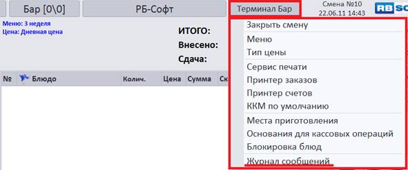 C:\Users\vasilcov.RBSOFT\Desktop\RestHelp\�112.png