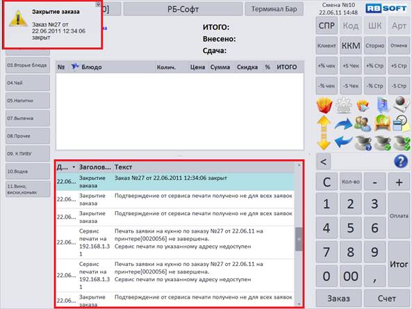 C:\Users\vasilcov.RBSOFT\Desktop\RestHelp\�113.png