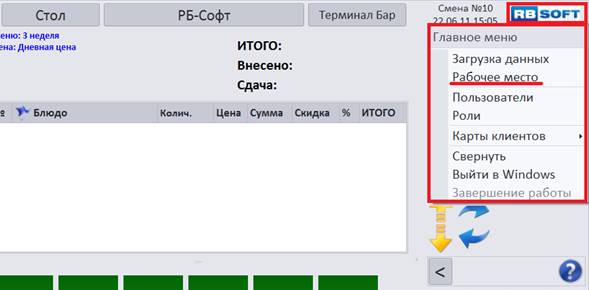 C:\Users\vasilcov.RBSOFT\Desktop\RestHelp\�116.png