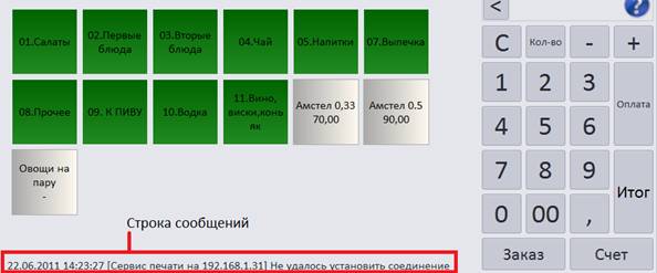 C:\Users\vasilcov.RBSOFT\Desktop\RestHelp\�118.png
