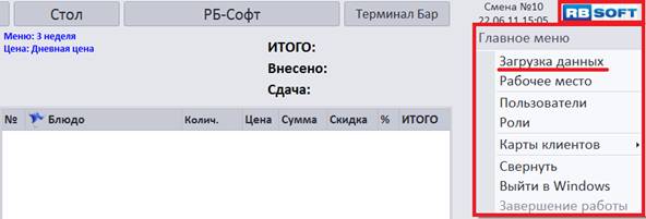 C:\Users\vasilcov.RBSOFT\Desktop\RestHelp\�121.png