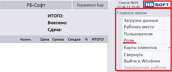 C:\Users\vasilcov.RBSOFT\Desktop\RestHelp\�130.png