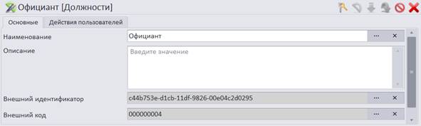 C:\Users\vasilcov.RBSOFT\Desktop\RestHelp\Р132.png