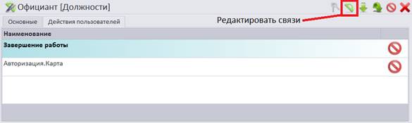 C:\Users\vasilcov.RBSOFT\Desktop\RestHelp\Р133.png