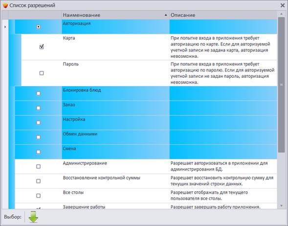 C:\Users\vasilcov.RBSOFT\Desktop\RestHelp\Р134.png