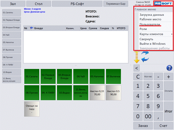 C:\Users\vasilcov.RBSOFT\Desktop\RestHelp\Р135.png