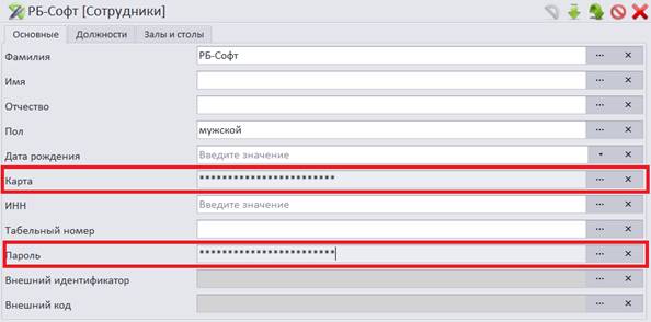 C:\Users\vasilcov.RBSOFT\Desktop\RestHelp\Р138.png