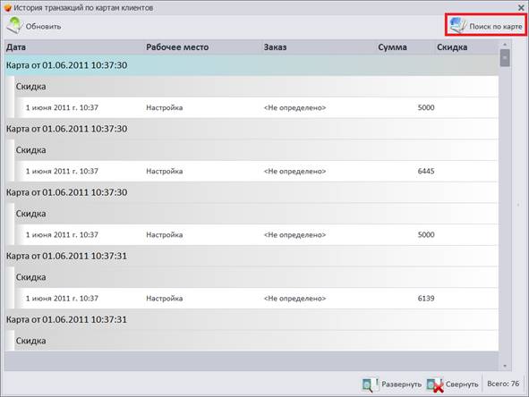 C:\Users\vasilcov.RBSOFT\Desktop\RestHelp\Р144.png