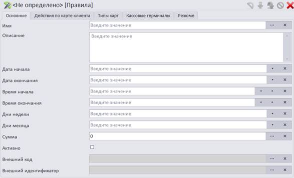 C:\Users\vasilcov.RBSOFT\Desktop\RestHelp\Р156.png