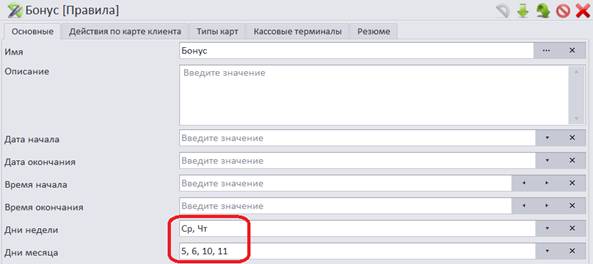 C:\Users\vasilcov.RBSOFT\Desktop\RestHelp\Р159.png