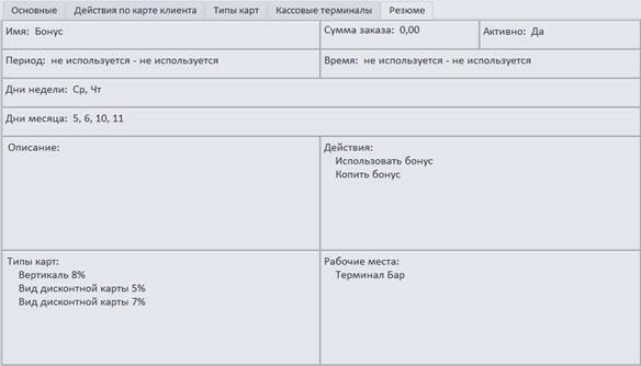 C:\Users\vasilcov.RBSOFT\Desktop\RestHelp\Р161.png