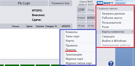C:\Users\vasilcov.RBSOFT\Desktop\RestHelp\Р148.png