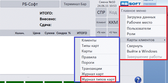 C:\Users\vasilcov.RBSOFT\Desktop\RestHelp\Р157.png