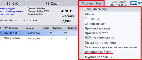 C:\Users\vasilcov.RBSOFT\Desktop\RestHelp\Р169.png