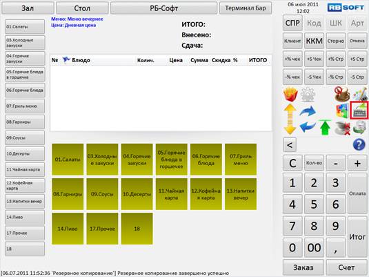C:\Users\vasilcov.RBSOFT\Desktop\RestHelp\Р178.png