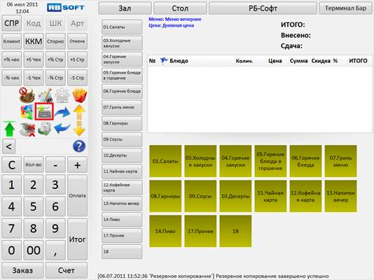 C:\Users\vasilcov.RBSOFT\Desktop\RestHelp\Р179.png