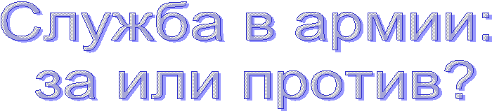 ������ � �����:

 �� ��� ������?