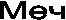 ���