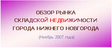 �������: ����� �����

��������� ������������

������ ������� ���������

 (������ 2007 ����)

