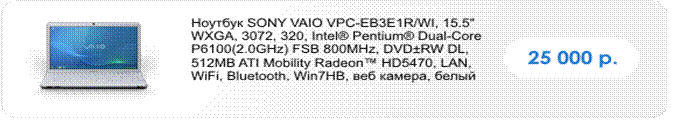 price sonyVaio