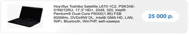 price toshiba670