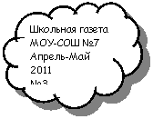 ���������������: �������� ������ ���-��� �7

������-��� 2011 

�3

