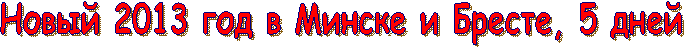 ����� 2013 ��� � ������ � <a title=