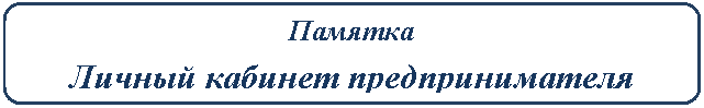 Скругленный