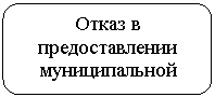 Скругленный