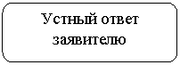 Скругленный