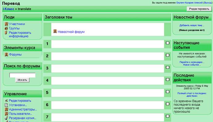 http://www.ksame.kharkov.ua/moodle/file.php/2/Prepodavatelju_Moodle/pics/tg/10.png