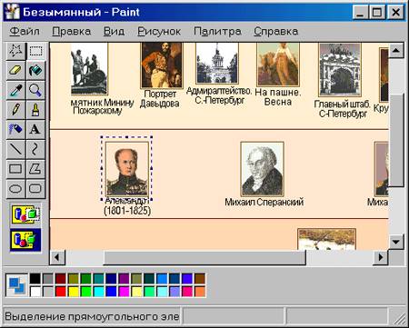 Выделение части рисунка