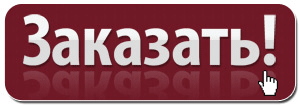 zakazat