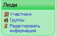 http://www.ksame.kharkov.ua/moodle/file.php/2/Prepodavatelju_Moodle/pics/tg/11.png