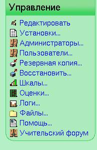 http://www.ksame.kharkov.ua/moodle/file.php/2/Prepodavatelju_Moodle/pics/tg/14.png
