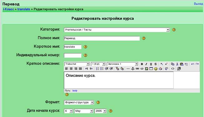 http://www.ksame.kharkov.ua/moodle/file.php/2/Prepodavatelju_Moodle/pics/tg/141.png