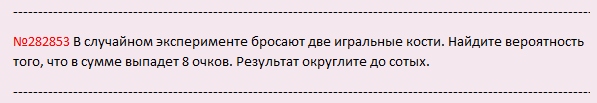 Задание В10