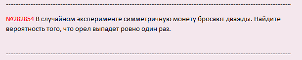 Задание В10