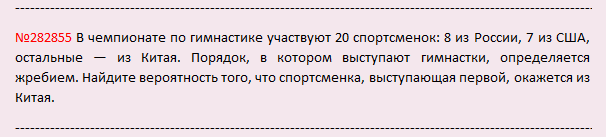 задача В10