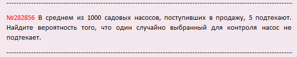 Задача В10