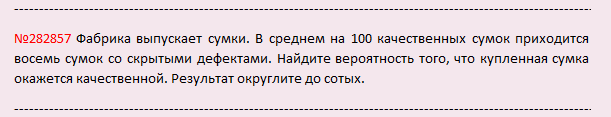 Задача В10