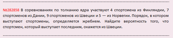 Задача В10