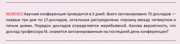 задание В10
