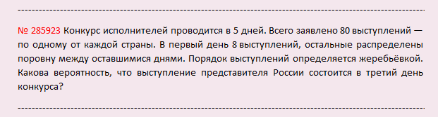 Задача В10